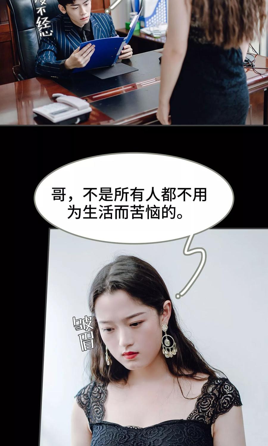 第7话-宠婚夜袭：总裁前夫求放过-剧能玩（第2张）