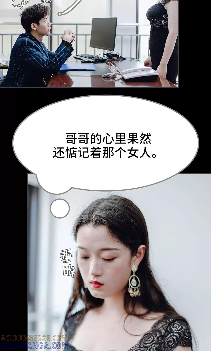 第7话-宠婚夜袭：总裁前夫求放过-剧能玩（第5张）