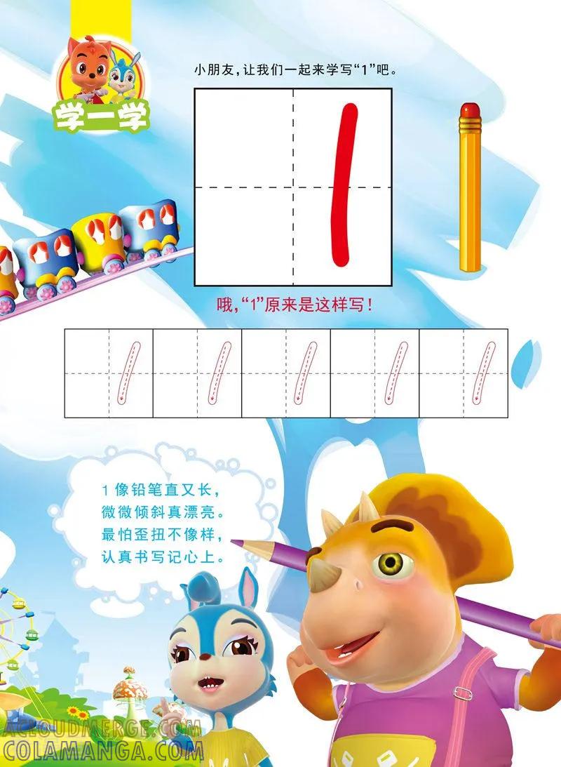 第11话-虹猫蓝兔快乐数学-虹猫蓝兔（第8张）
