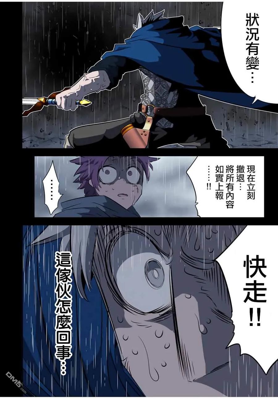 第196话-转生七王子的魔法全解-谦虚なサークル 石沢庸介（第3张）