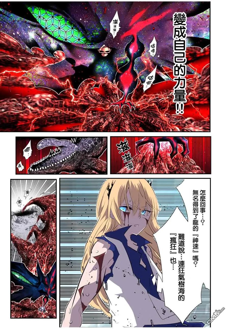 第196话-转生七王子的魔法全解-谦虚なサークル 石沢庸介（第9张）
