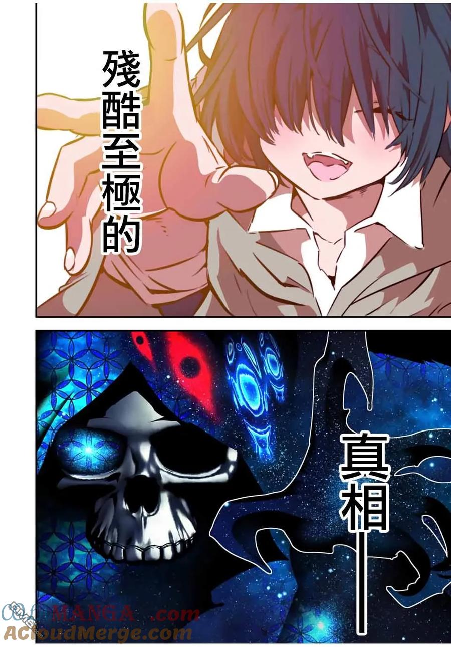 第196话-转生七王子的魔法全解-谦虚なサークル 石沢庸介（第18张）