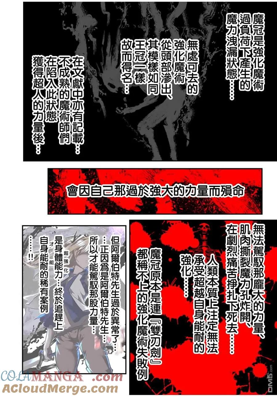 第196话-转生七王子的魔法全解-谦虚なサークル 石沢庸介（第14张）