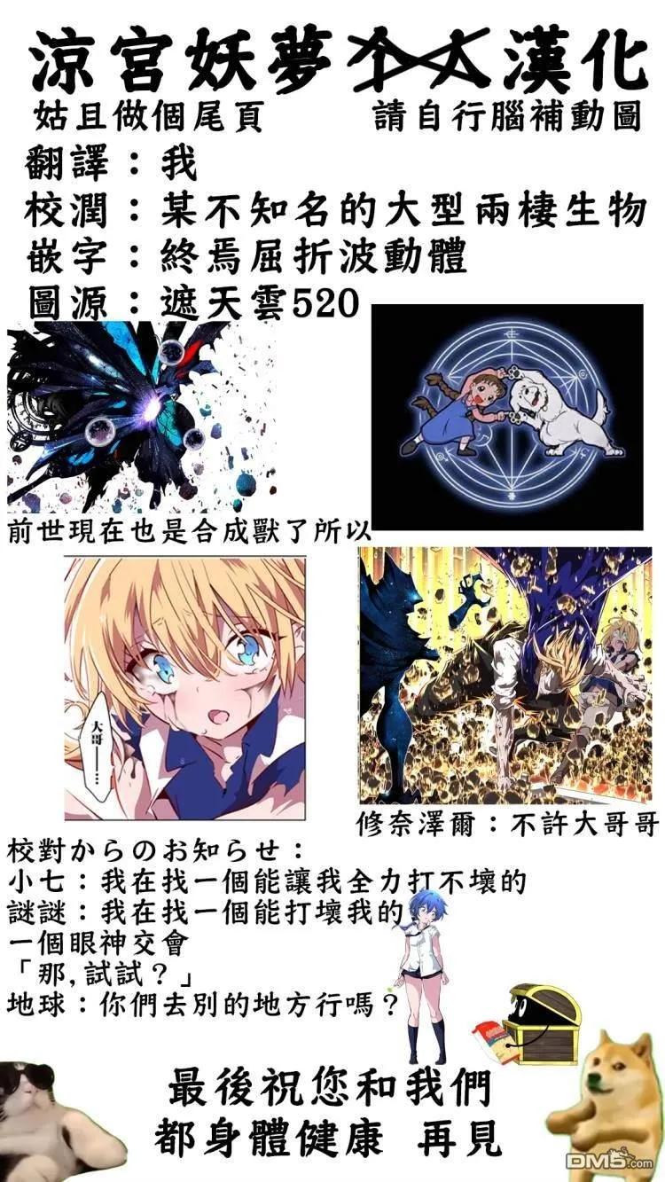 第196话-转生七王子的魔法全解-谦虚なサークル 石沢庸介（第5张）