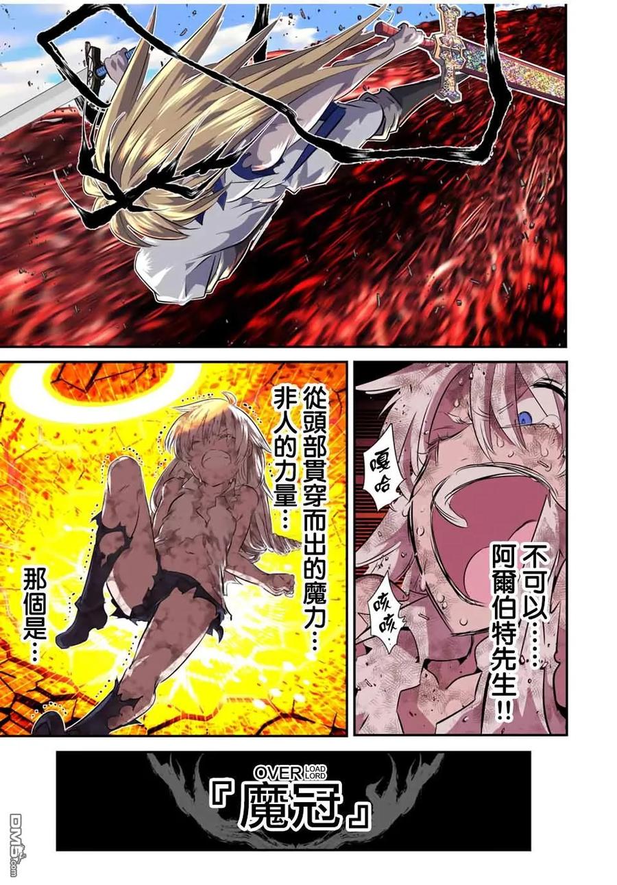 第196话-转生七王子的魔法全解-谦虚なサークル 石沢庸介（第13张）