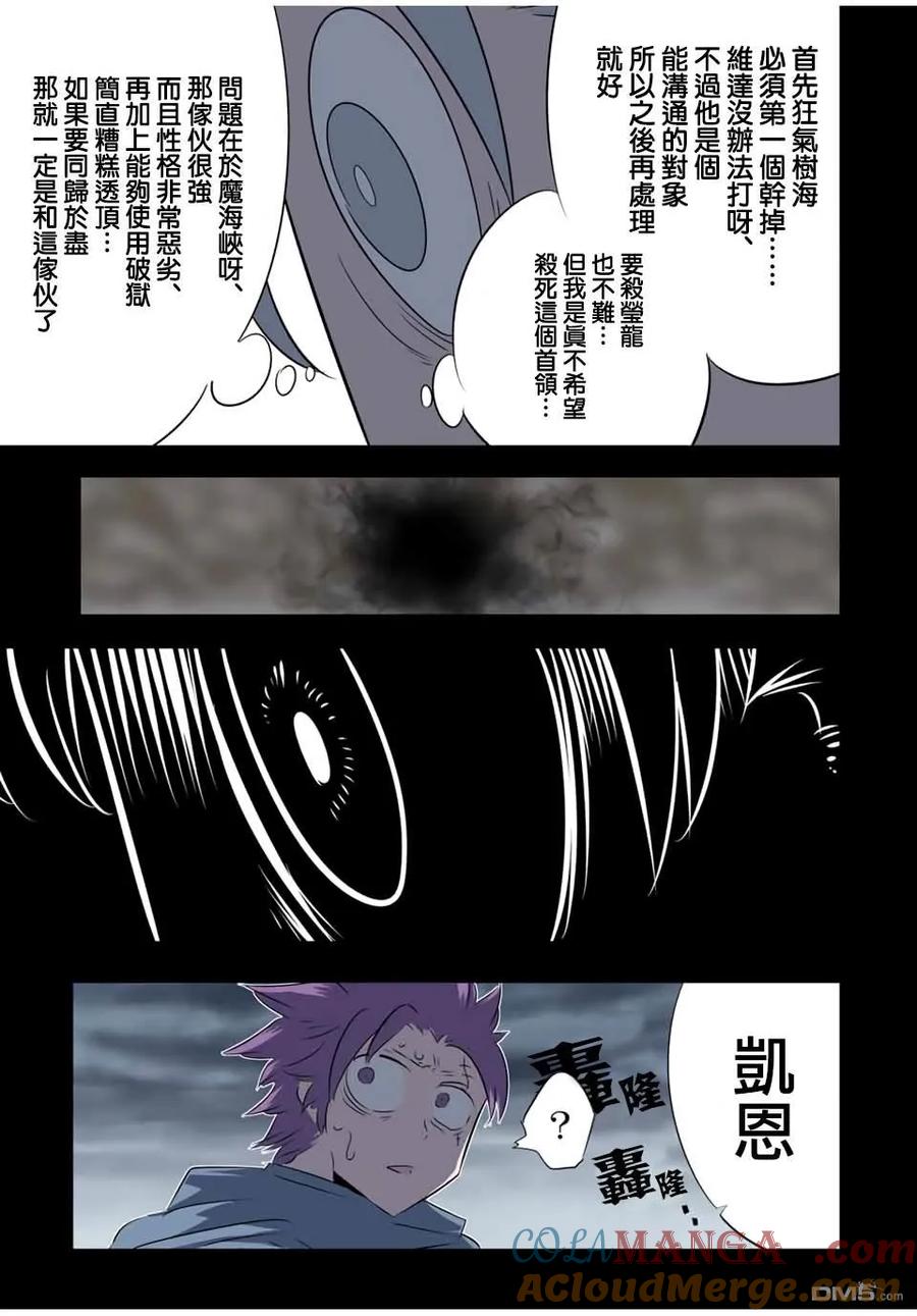 第196话-转生七王子的魔法全解-谦虚なサークル 石沢庸介（第2张）