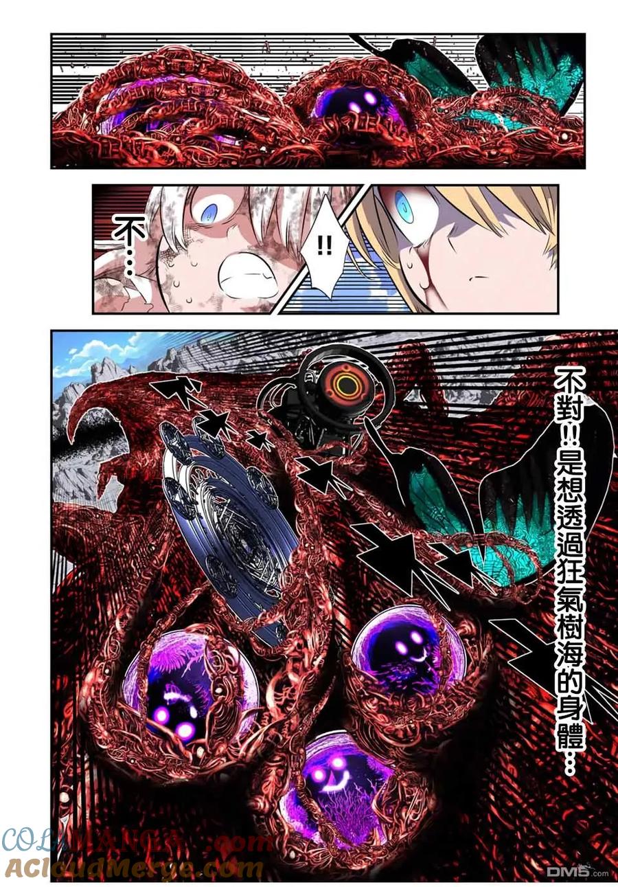 第196话-转生七王子的魔法全解-谦虚なサークル 石沢庸介（第10张）