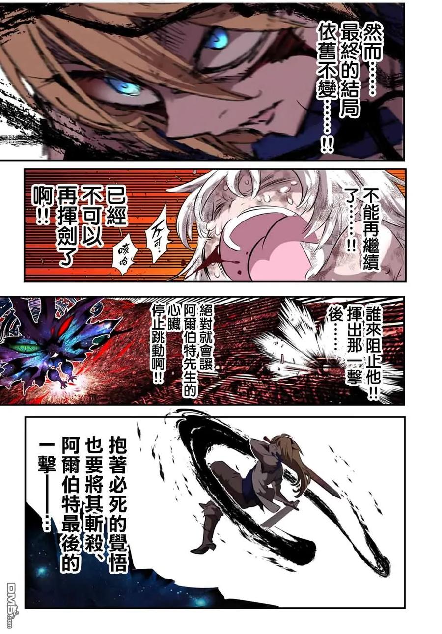 第196话-转生七王子的魔法全解-谦虚なサークル 石沢庸介（第15张）
