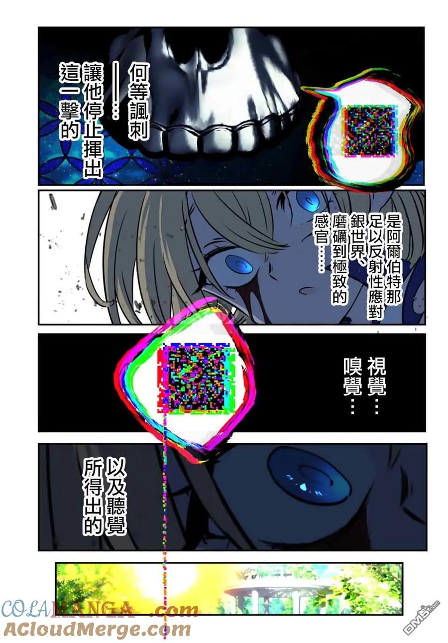 第196话-转生七王子的魔法全解-谦虚なサークル 石沢庸介（第16张）