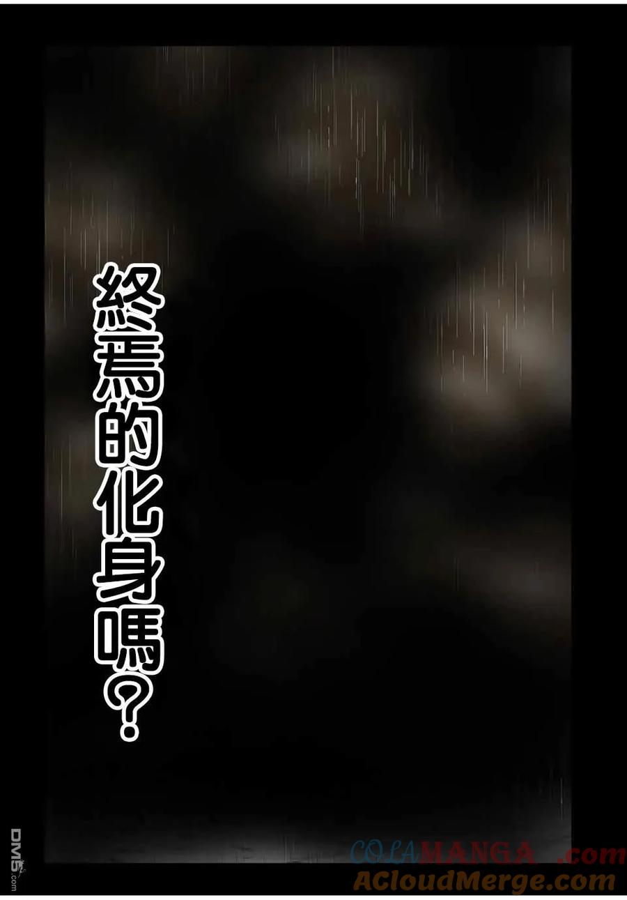 第196话-转生七王子的魔法全解-谦虚なサークル 石沢庸介（第4张）
