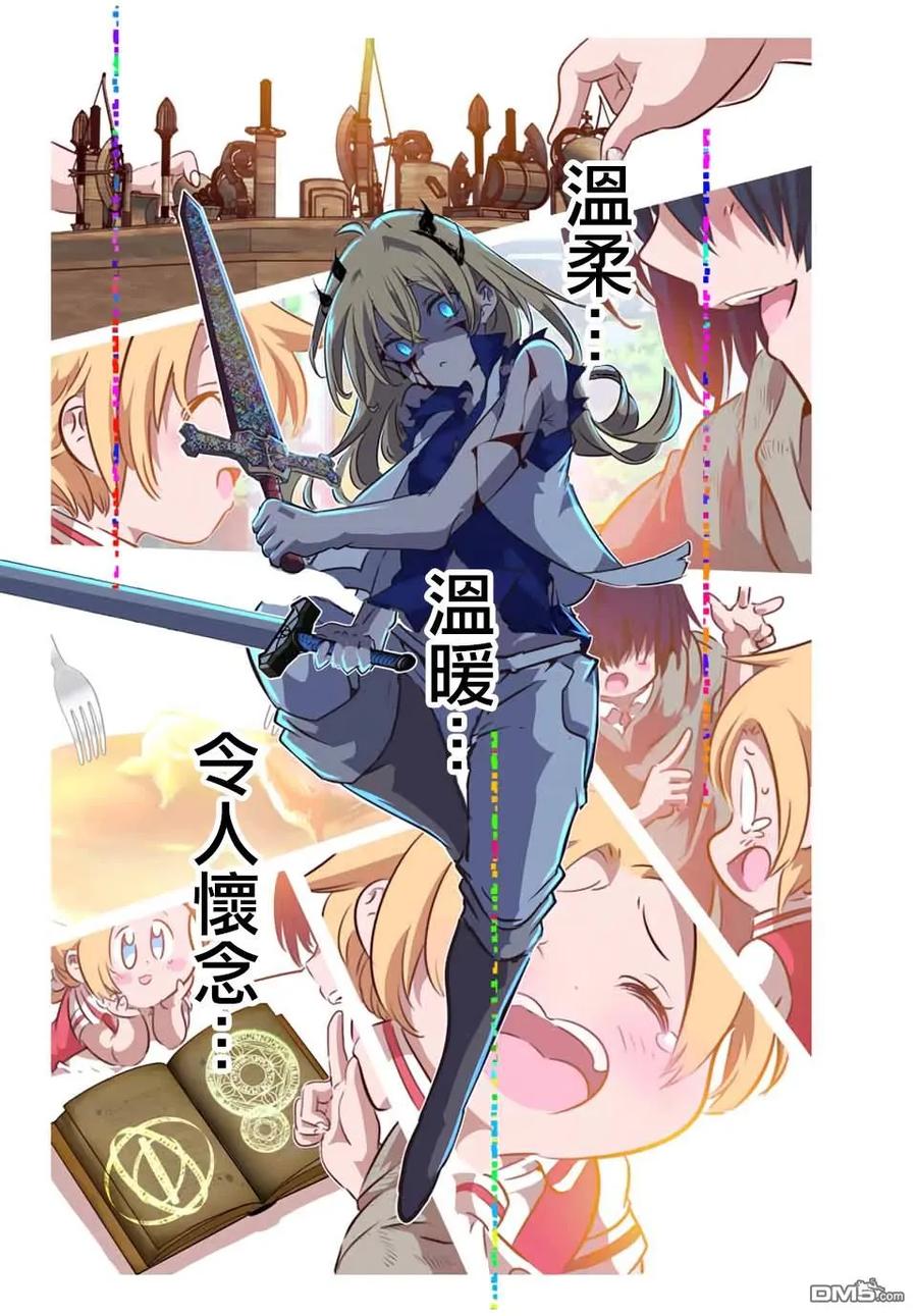 第196话-转生七王子的魔法全解-谦虚なサークル 石沢庸介（第17张）