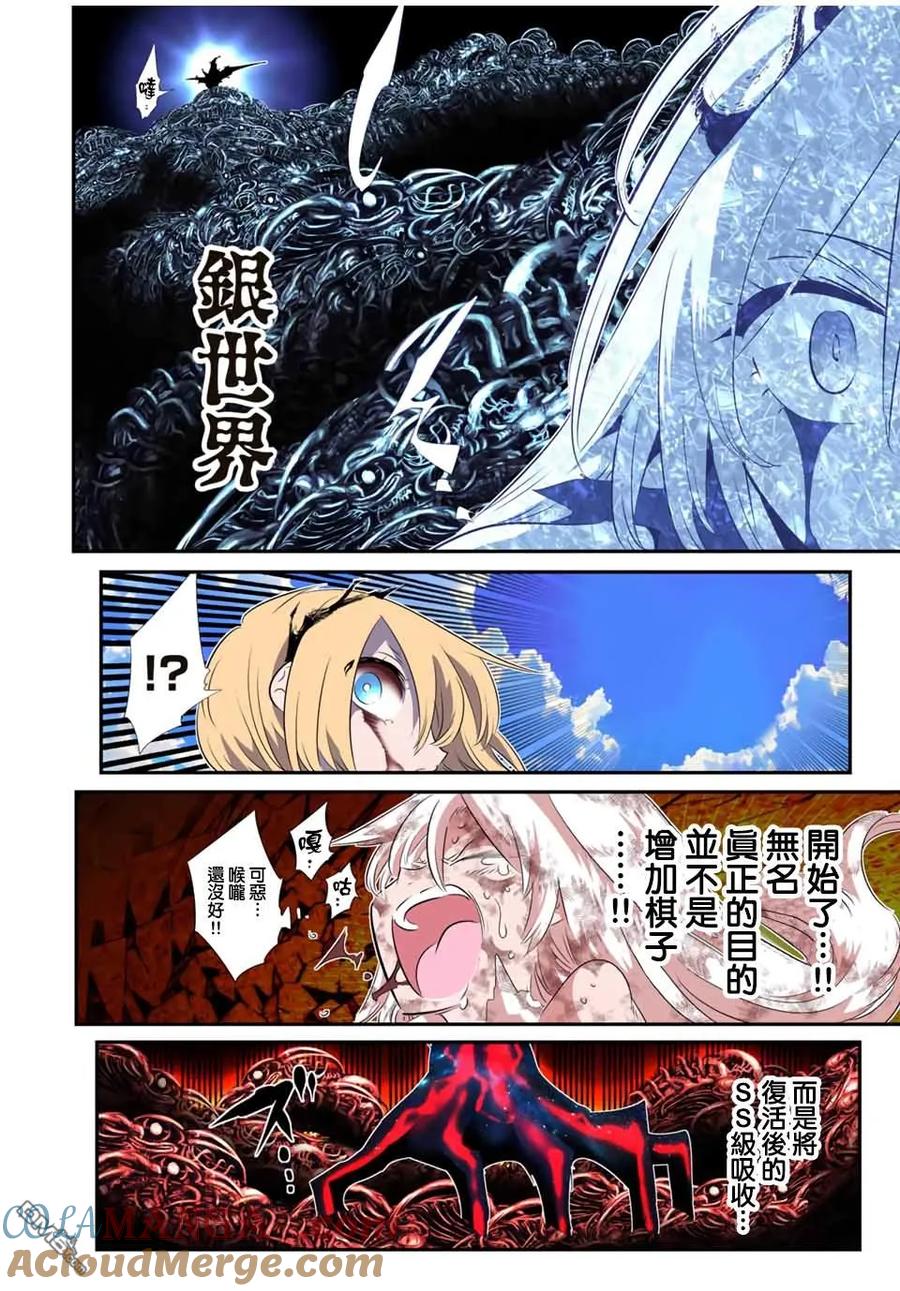 第196话-转生七王子的魔法全解-谦虚なサークル 石沢庸介（第8张）