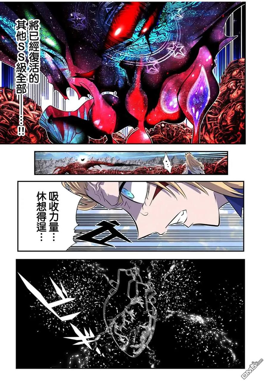 第196话-转生七王子的魔法全解-谦虚なサークル 石沢庸介（第11张）