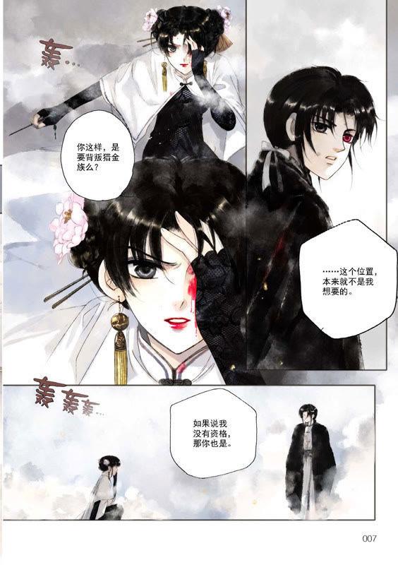 21-天使图书馆 k-客心X漫友文化（第4张）
