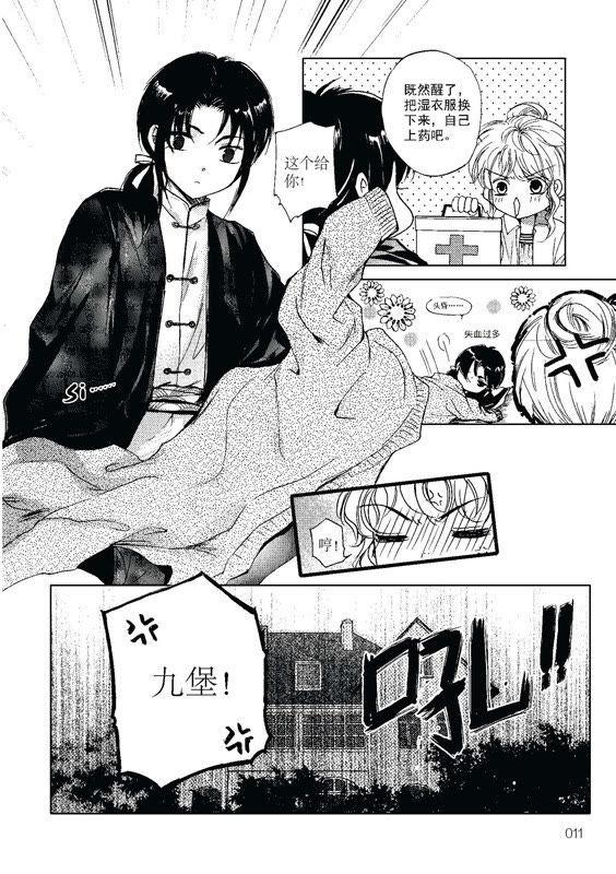 21-天使图书馆 k-客心X漫友文化（第8张）