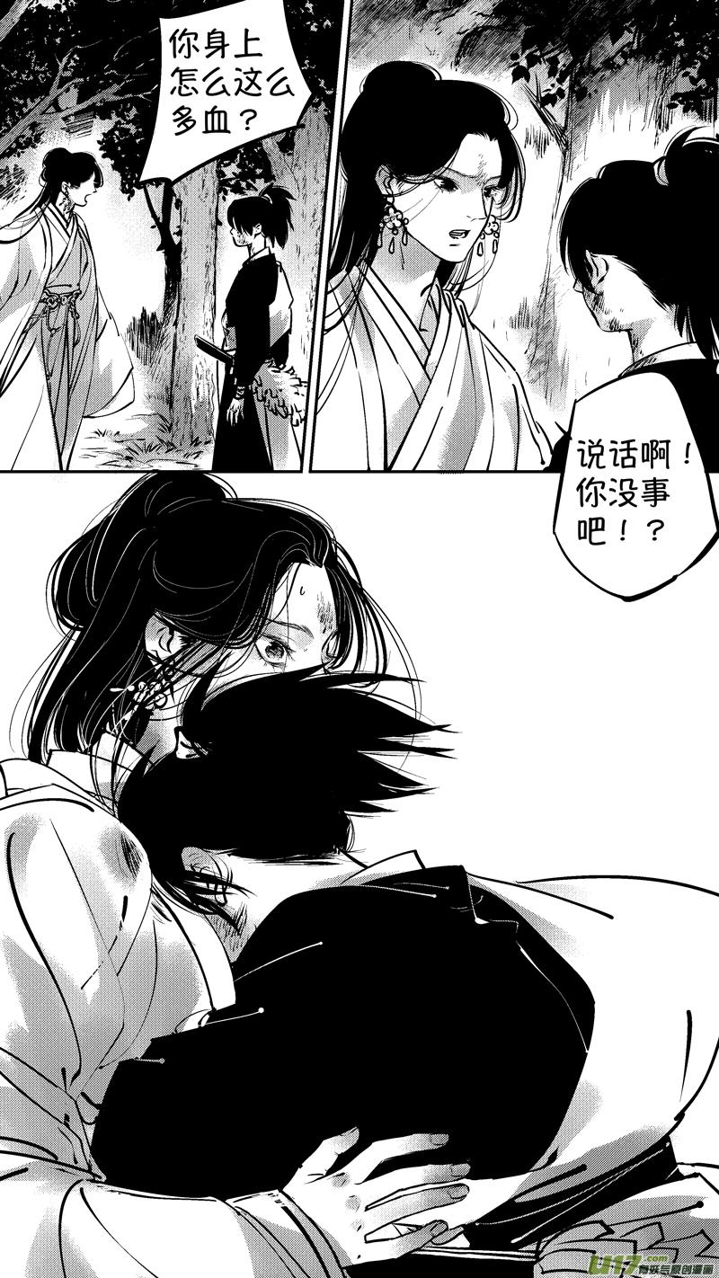 仙镜湖15仙镜湖15-尚善-作者: 蒋家梅子（第12张）