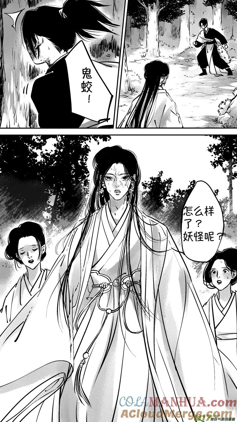 仙镜湖15仙镜湖15-尚善-作者: 蒋家梅子（第11张）