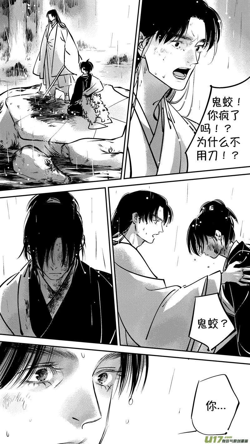 仙镜湖15仙镜湖15-尚善-作者: 蒋家梅子（第8张）