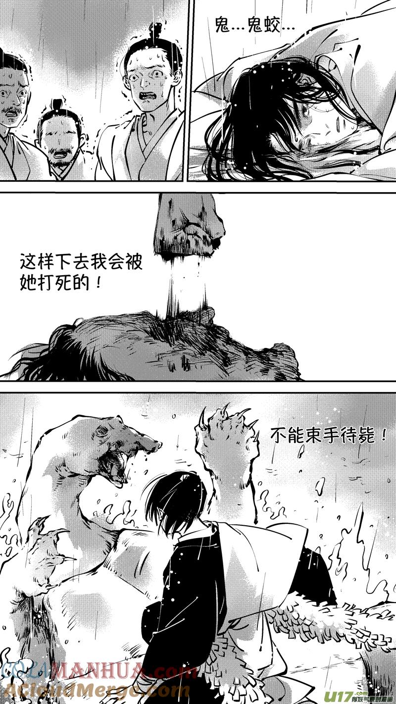仙镜湖15仙镜湖15-尚善-作者: 蒋家梅子（第5张）