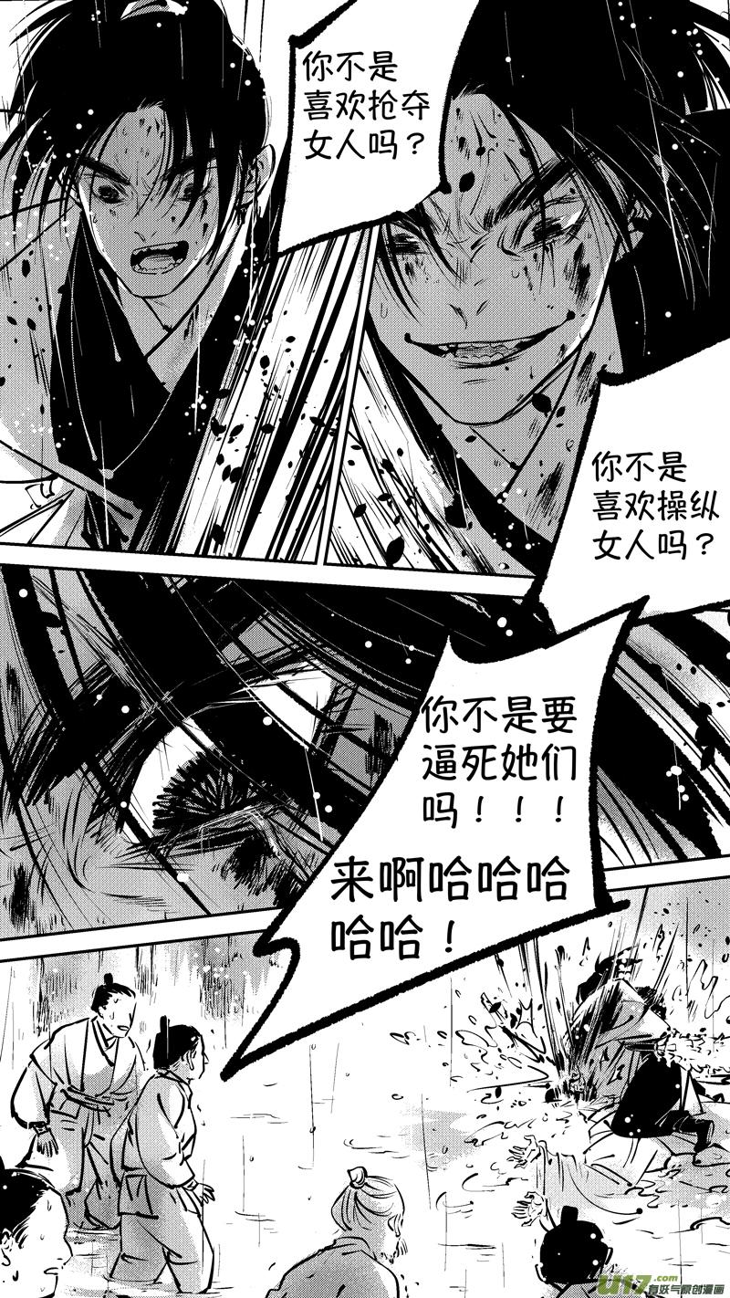 仙镜湖15仙镜湖15-尚善-作者: 蒋家梅子（第4张）