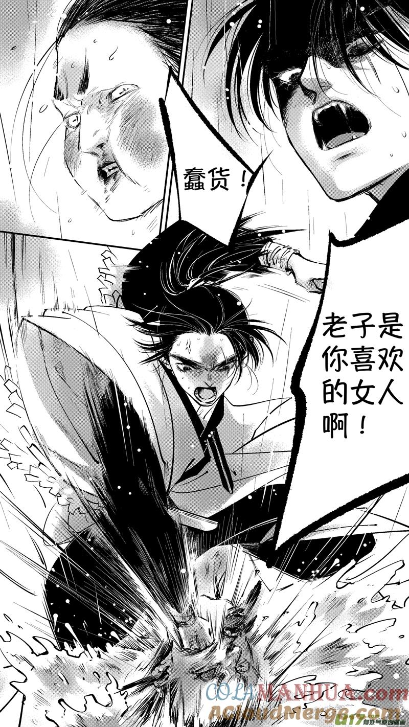 仙镜湖15仙镜湖15-尚善-作者: 蒋家梅子（第3张）