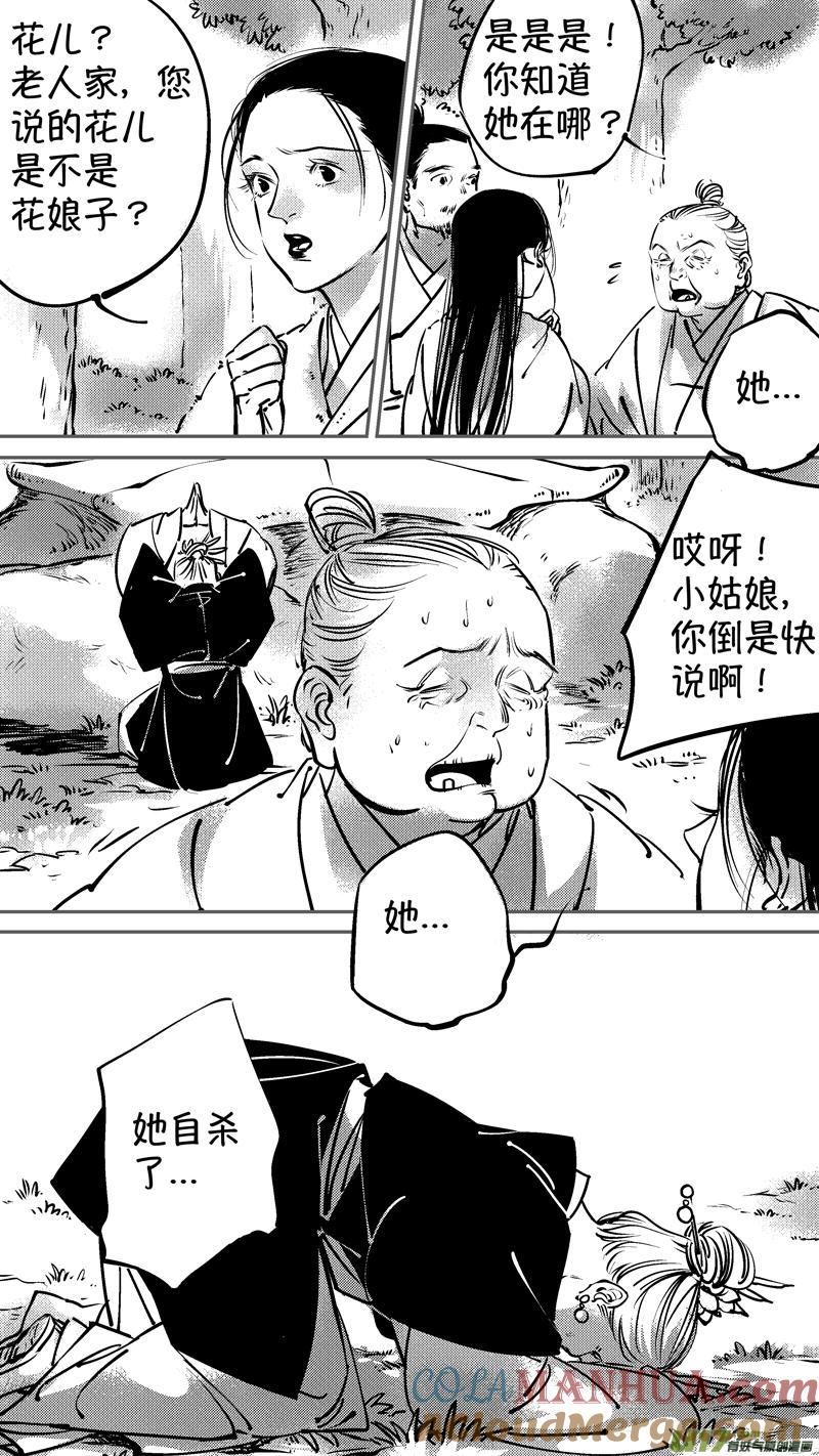 仙镜湖16仙镜湖16-尚善-作者: 蒋家梅子（第3张）