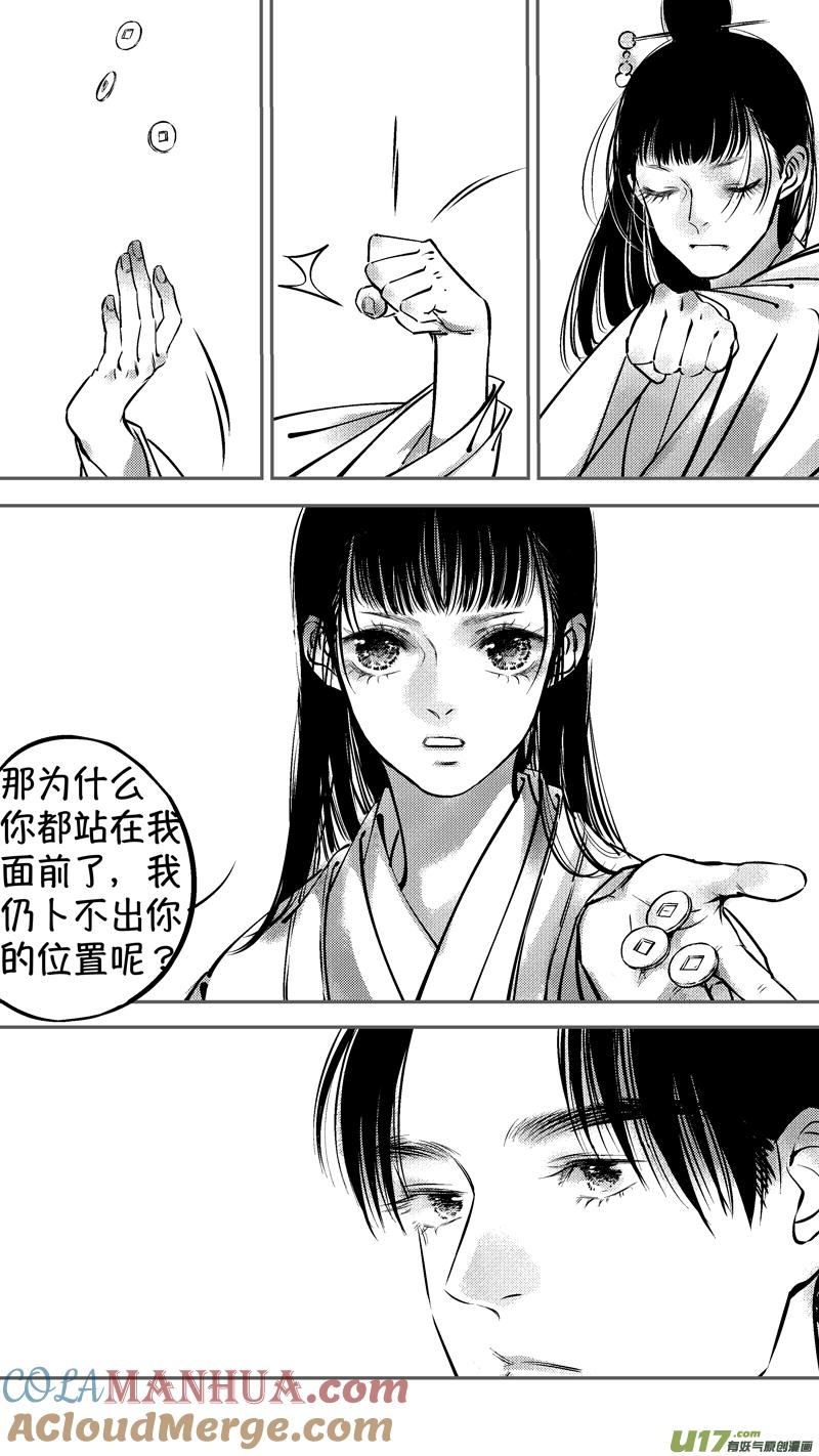 仙镜湖16仙镜湖16-尚善-作者: 蒋家梅子（第8张）