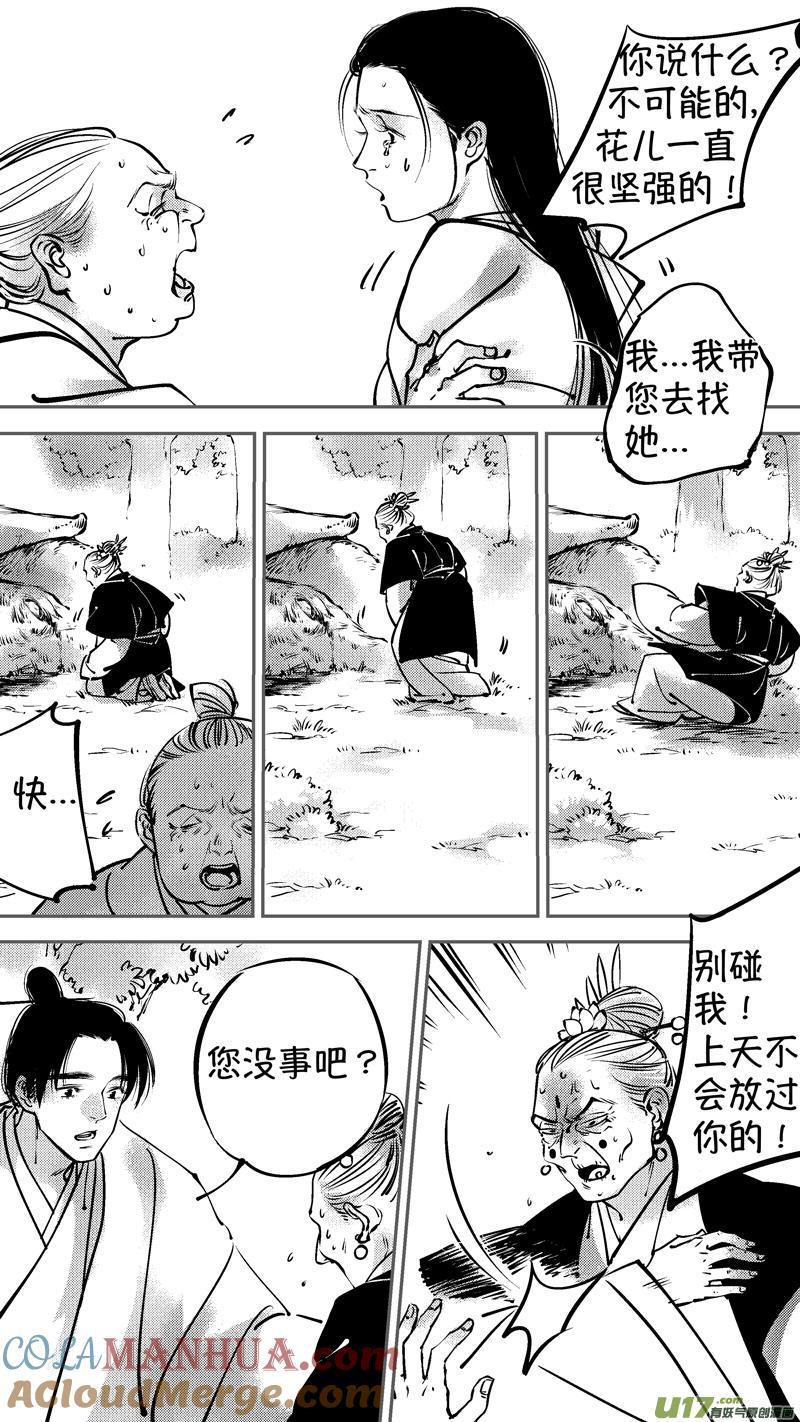 仙镜湖16仙镜湖16-尚善-作者: 蒋家梅子（第4张）