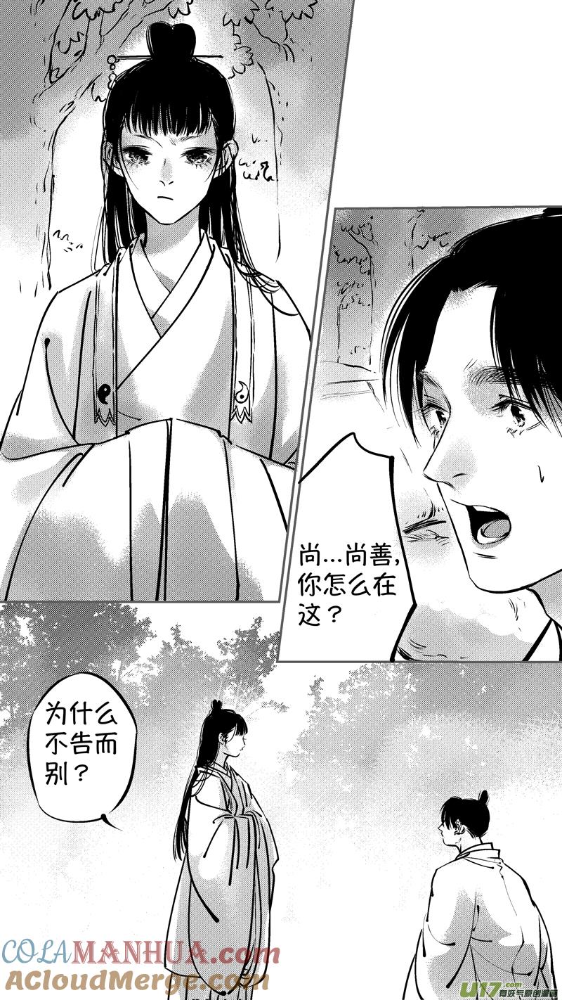 仙镜湖16仙镜湖16-尚善-作者: 蒋家梅子（第6张）