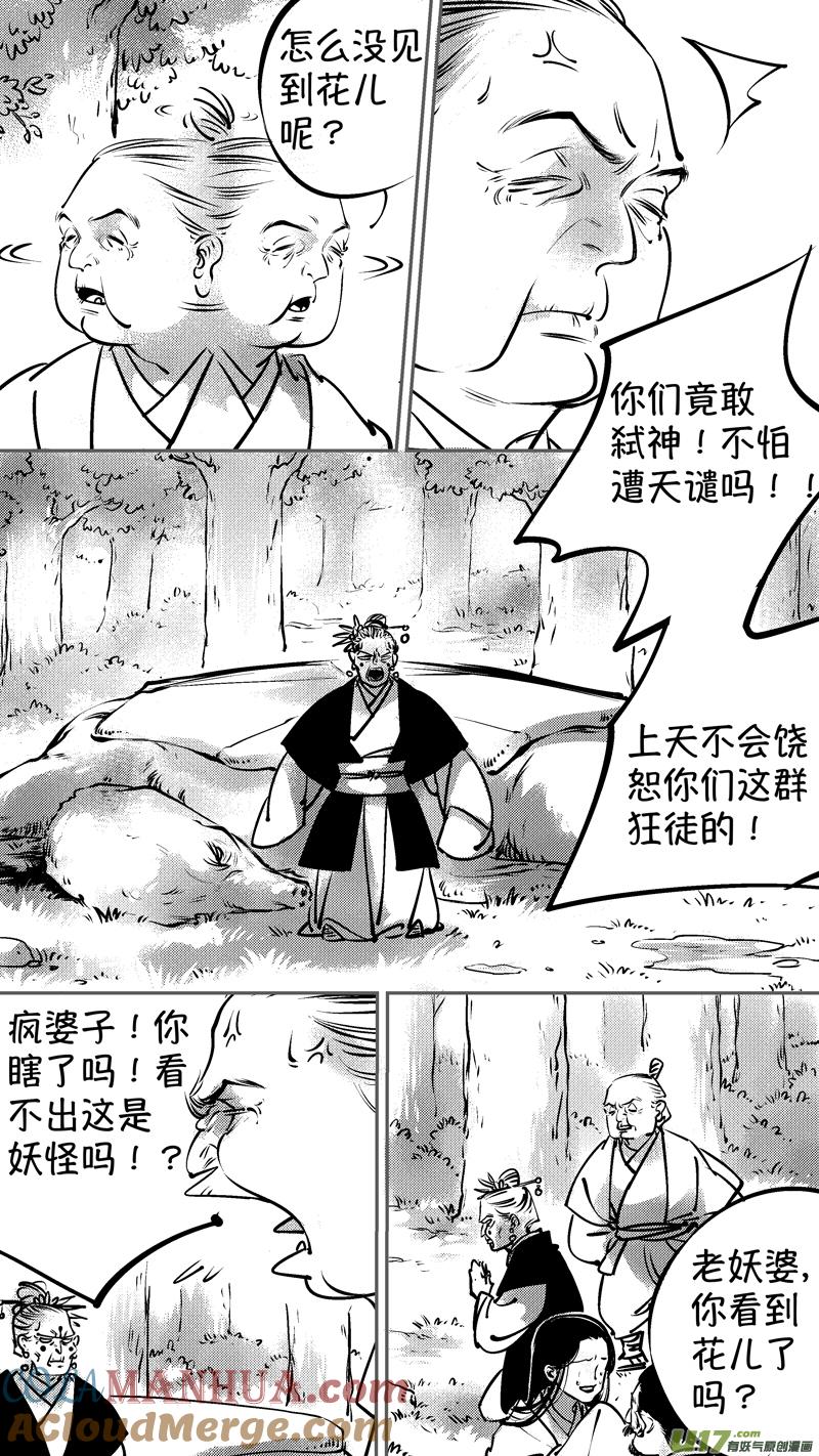 仙镜湖16仙镜湖16-尚善-作者: 蒋家梅子（第2张）
