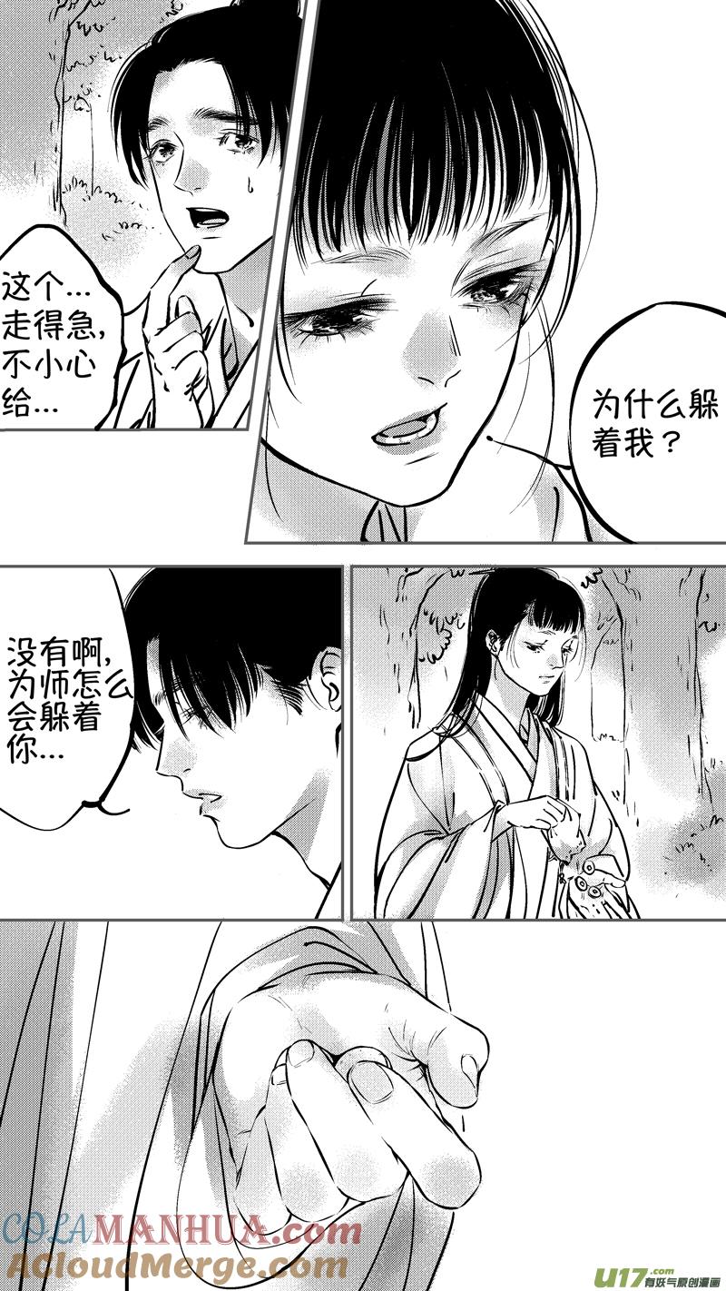 仙镜湖16仙镜湖16-尚善-作者: 蒋家梅子（第7张）