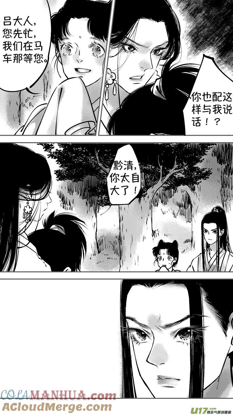 仙镜湖16仙镜湖16-尚善-作者: 蒋家梅子（第10张）