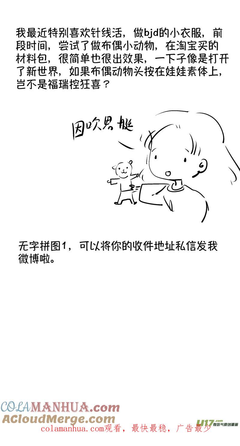 仙镜湖16仙镜湖16-尚善-作者: 蒋家梅子（第12张）