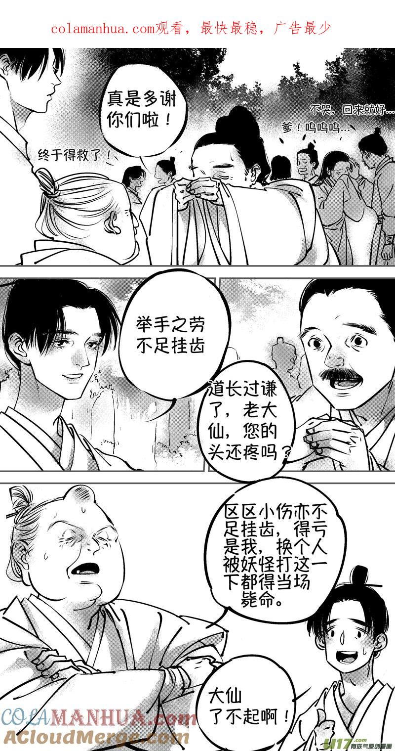 仙镜湖16仙镜湖16-尚善-作者: 蒋家梅子（第1张）