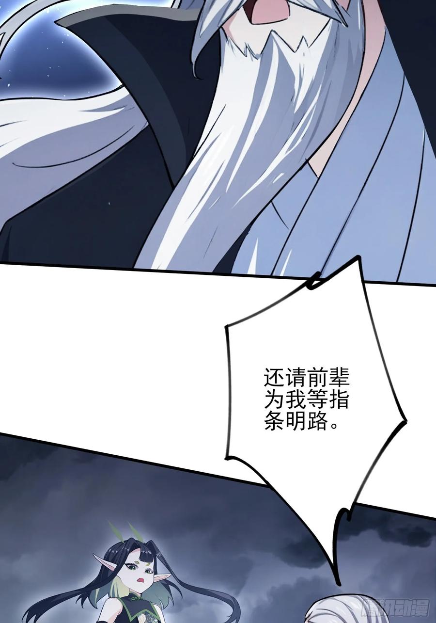 第292话自己画自己！-原来我早就无敌了-奇想漫画（第14张）
