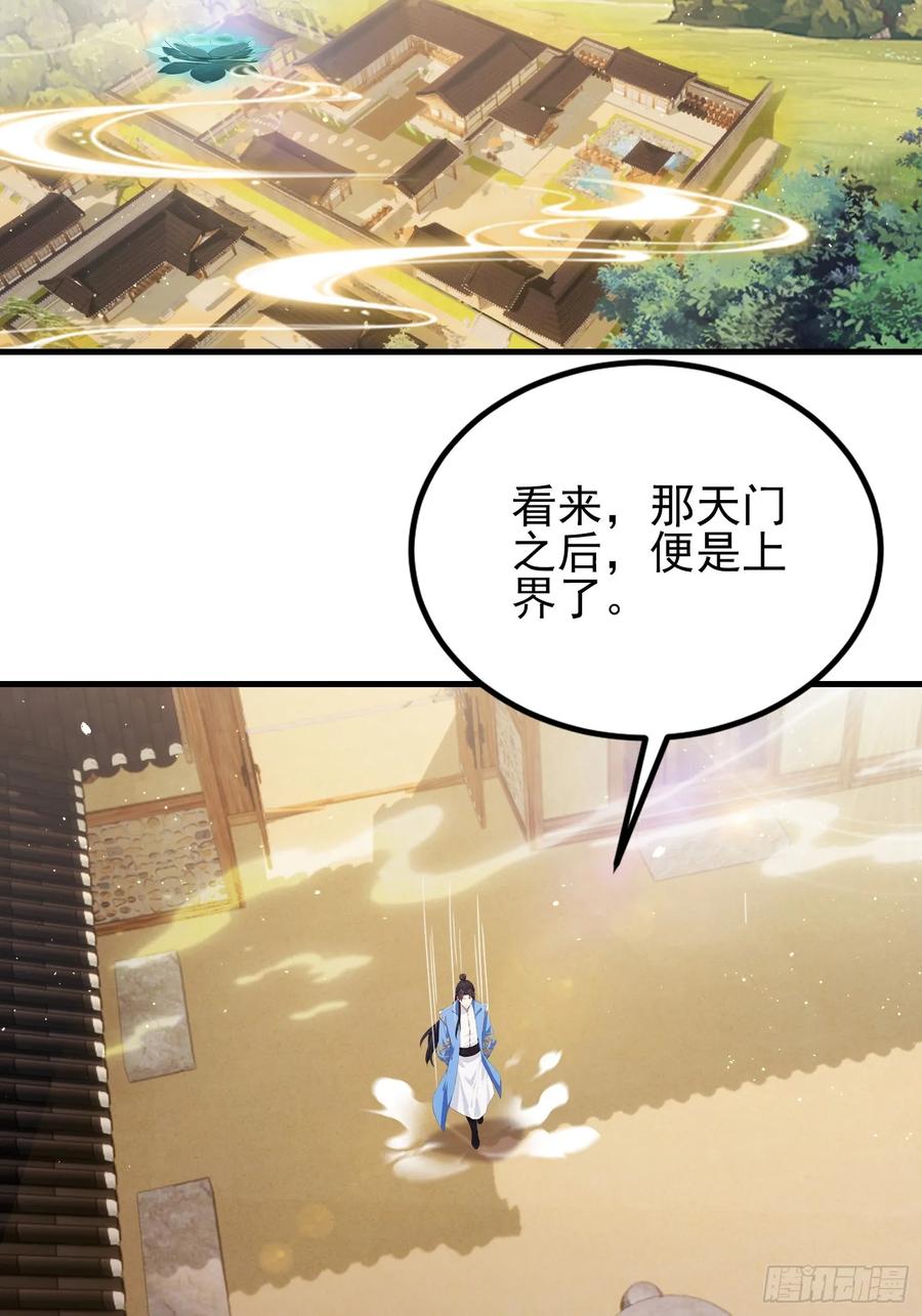 第292话自己画自己！-原来我早就无敌了-奇想漫画（第18张）