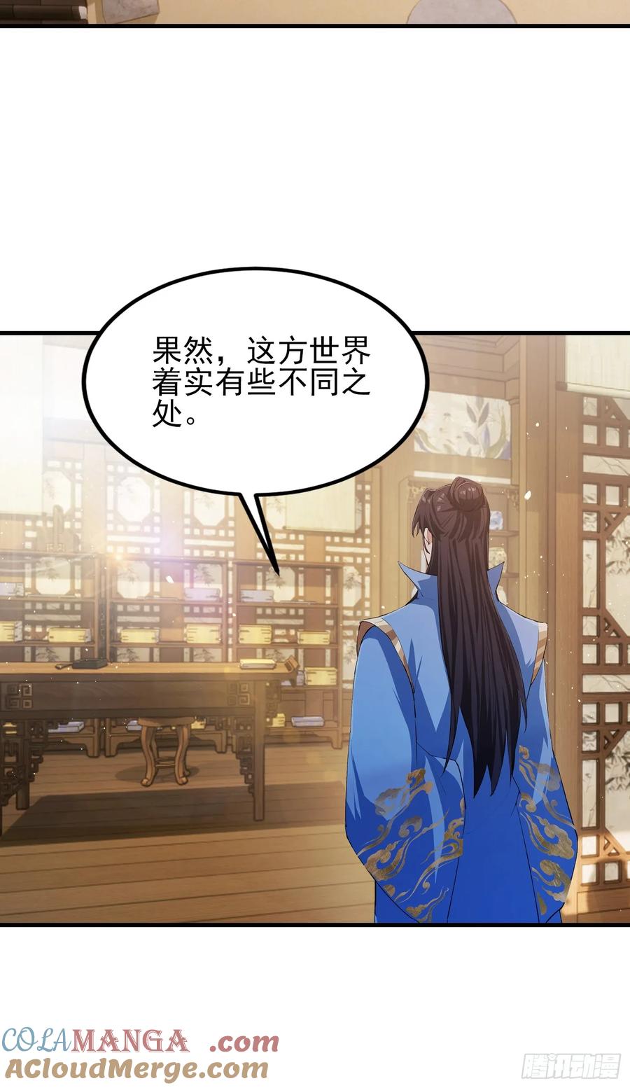 第292话自己画自己！-原来我早就无敌了-奇想漫画（第19张）