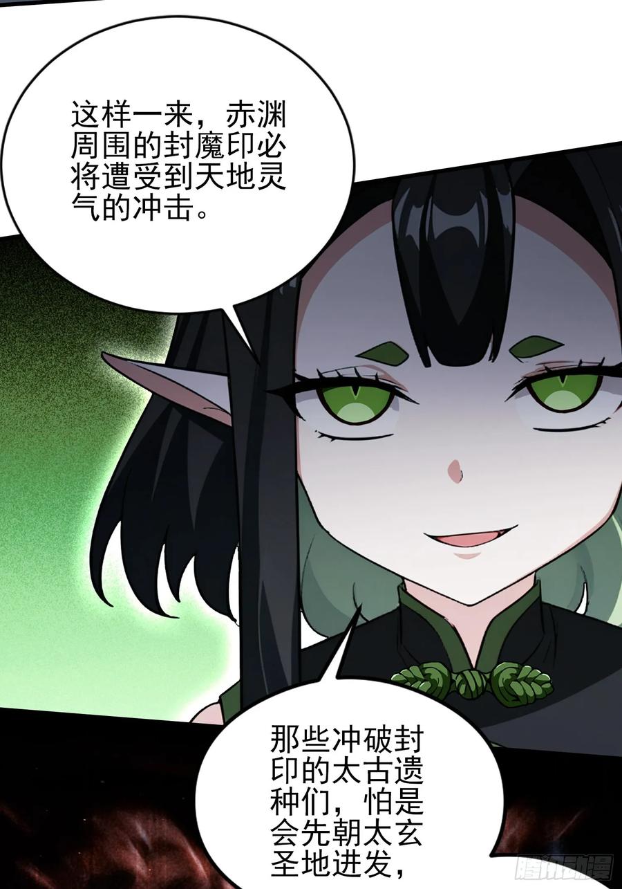 第292话自己画自己！-原来我早就无敌了-奇想漫画（第12张）