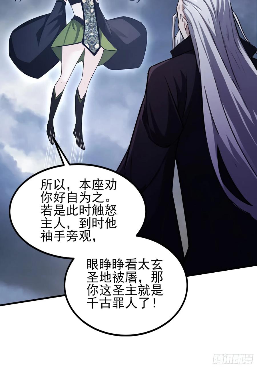 第292话自己画自己！-原来我早就无敌了-奇想漫画（第15张）