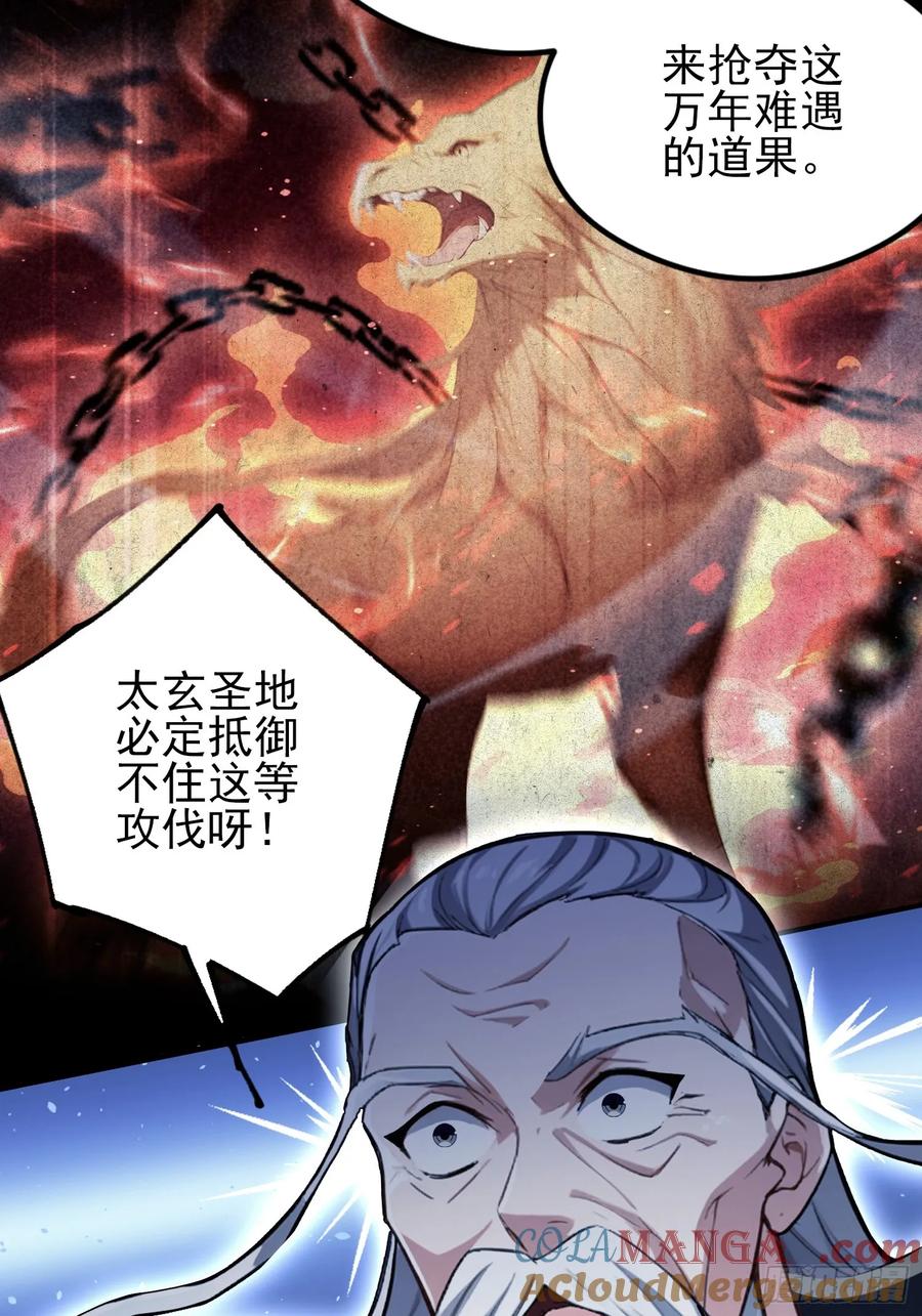 第292话自己画自己！-原来我早就无敌了-奇想漫画（第13张）
