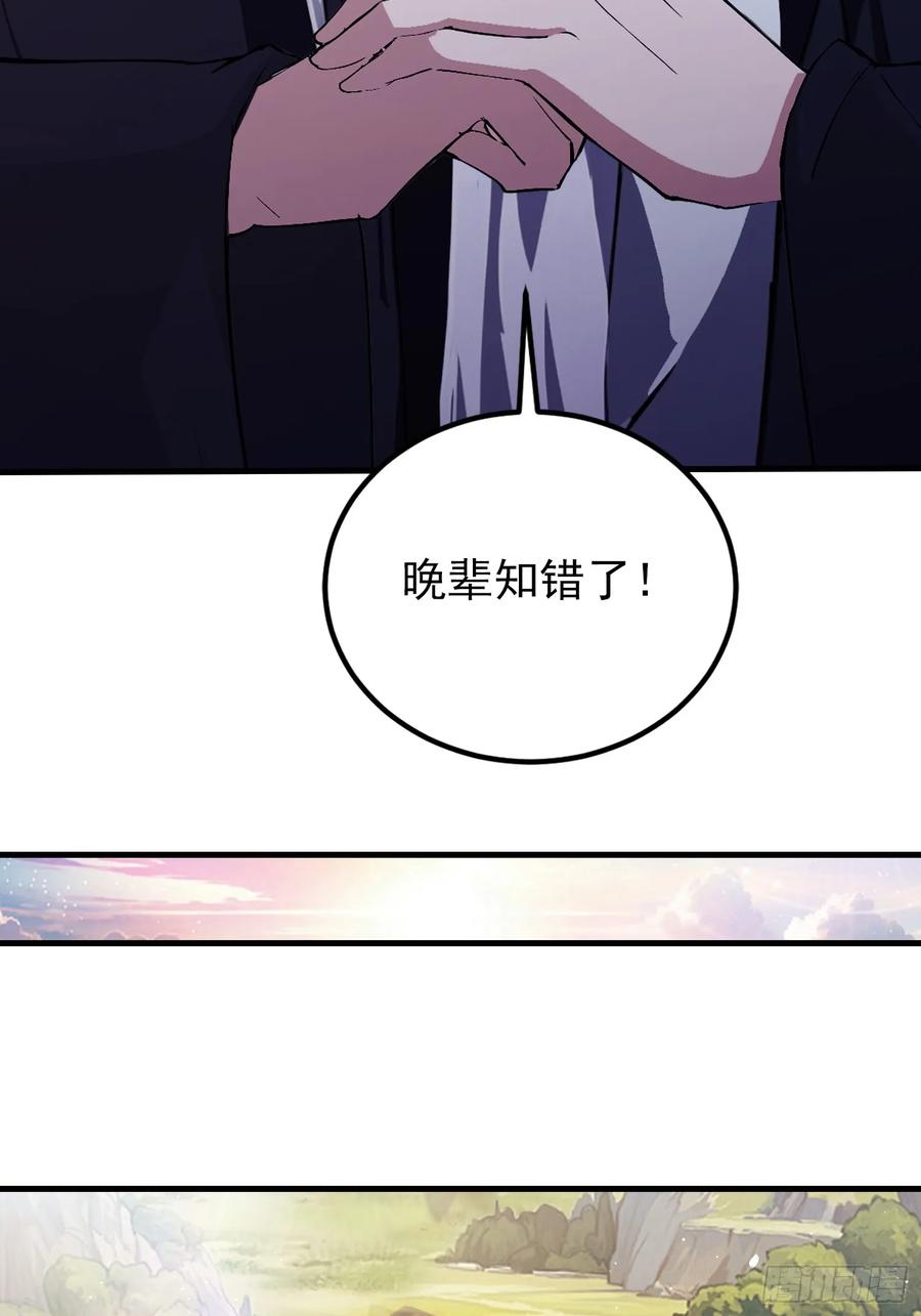第292话自己画自己！-原来我早就无敌了-奇想漫画（第17张）