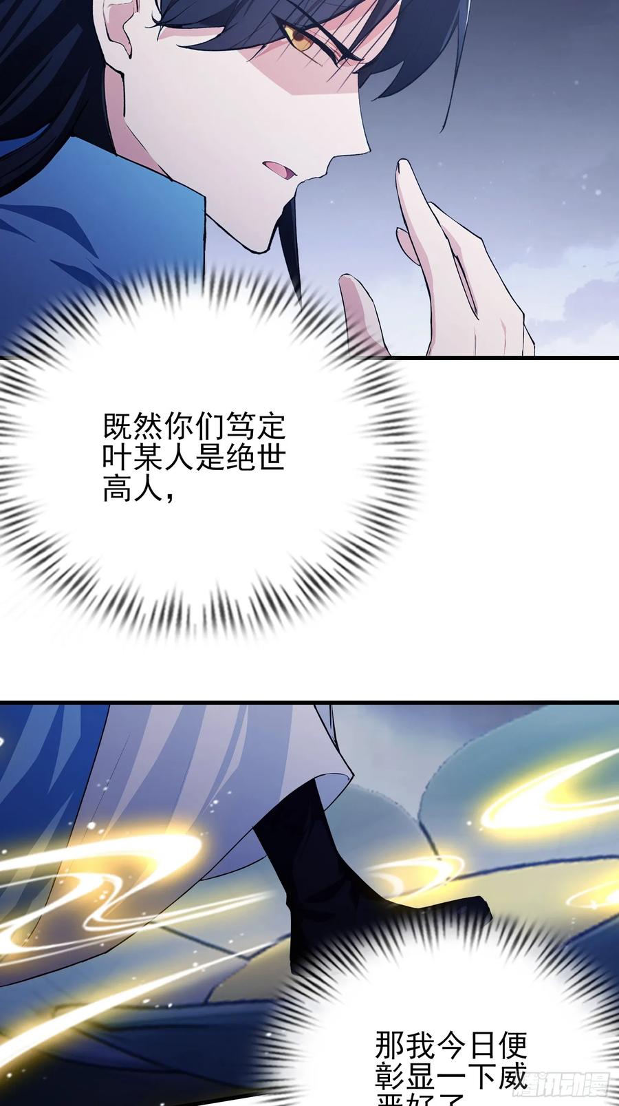 第292话自己画自己！-原来我早就无敌了-奇想漫画（第6张）