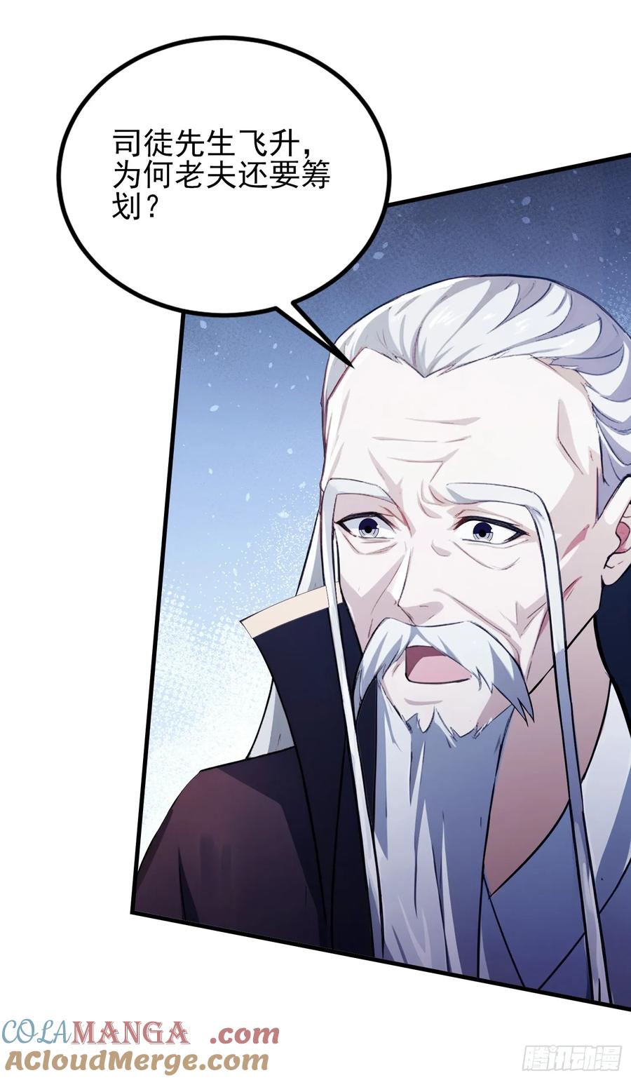 第292话自己画自己！-原来我早就无敌了-奇想漫画（第10张）
