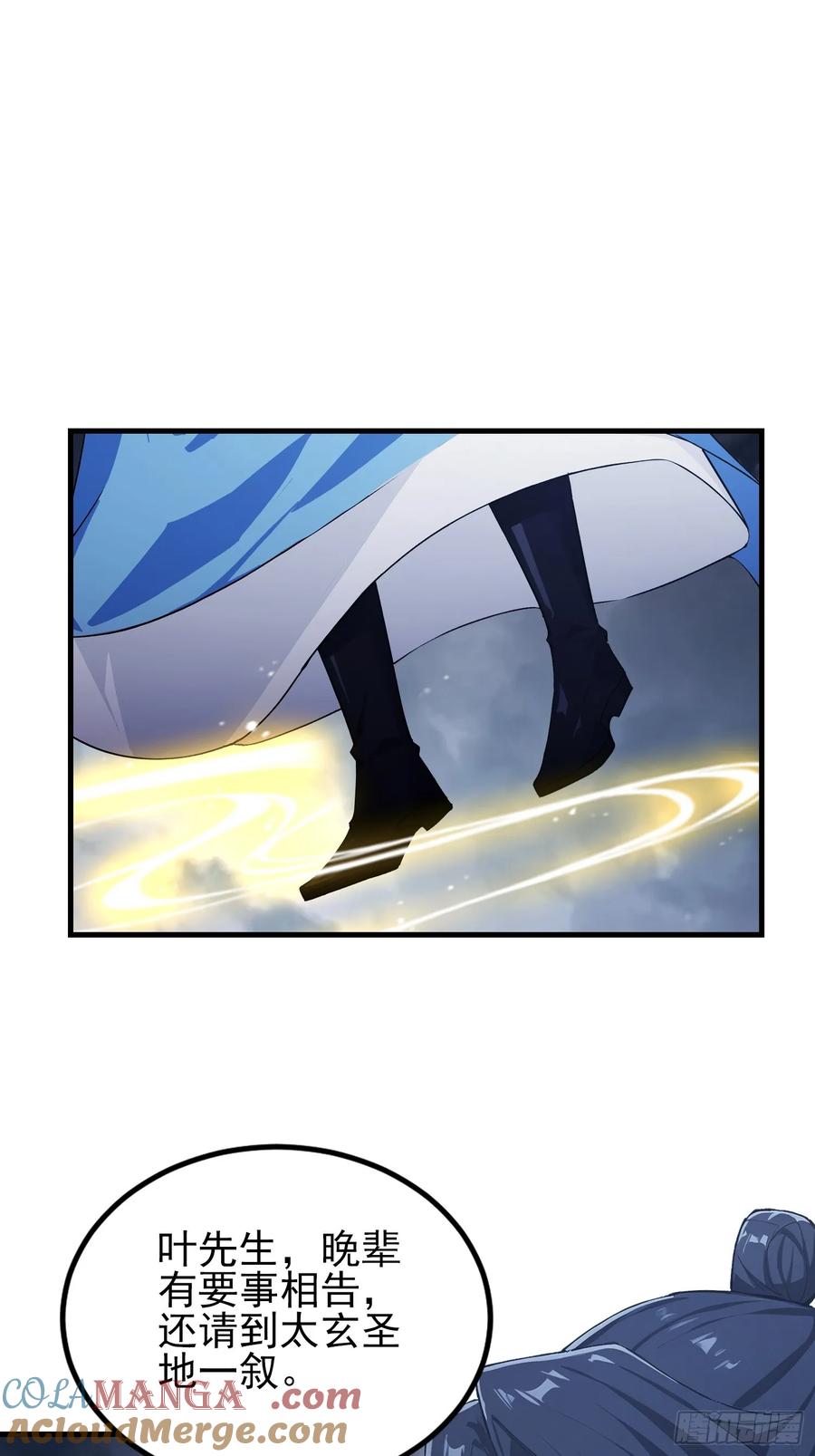 第292话自己画自己！-原来我早就无敌了-奇想漫画（第4张）