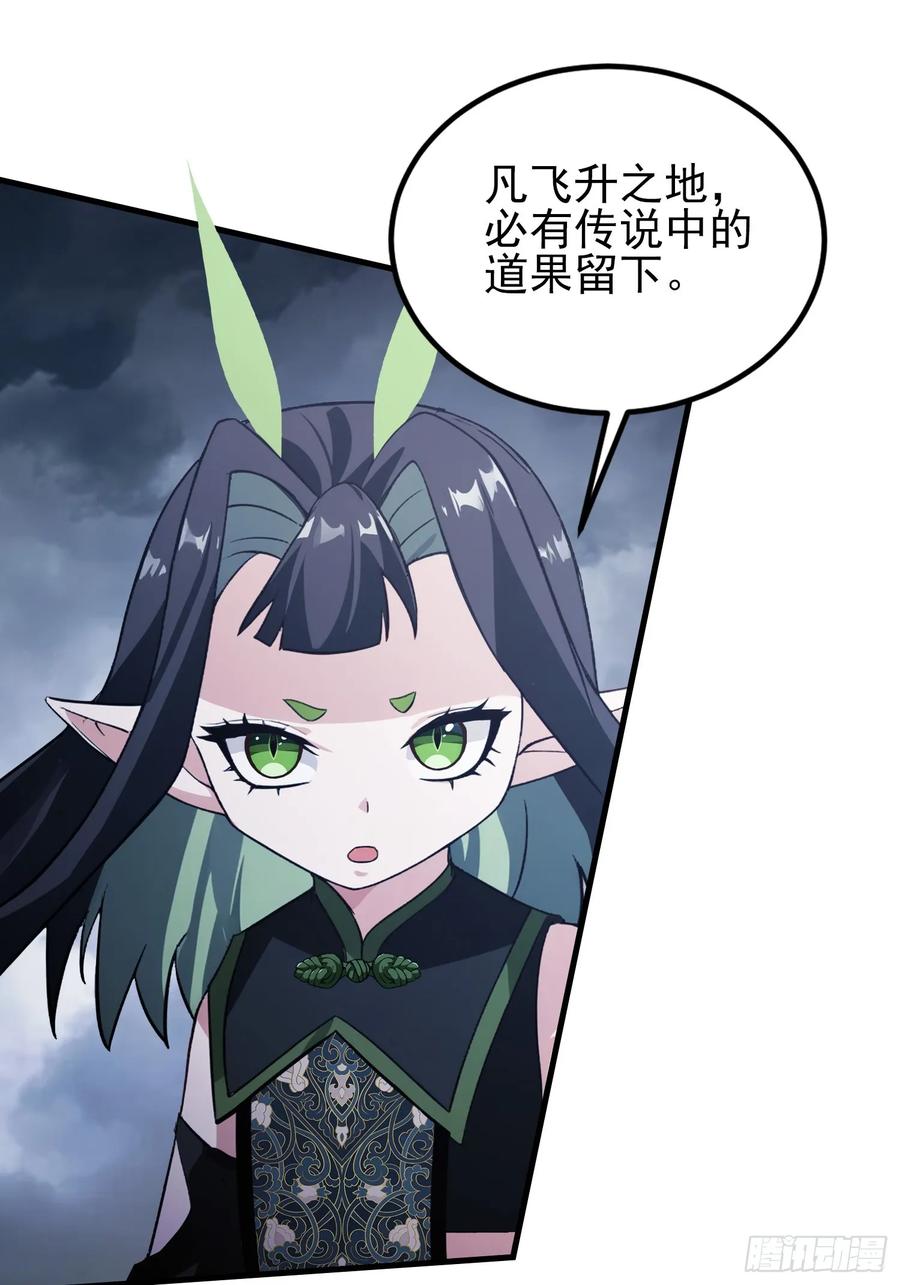 第292话自己画自己！-原来我早就无敌了-奇想漫画（第11张）
