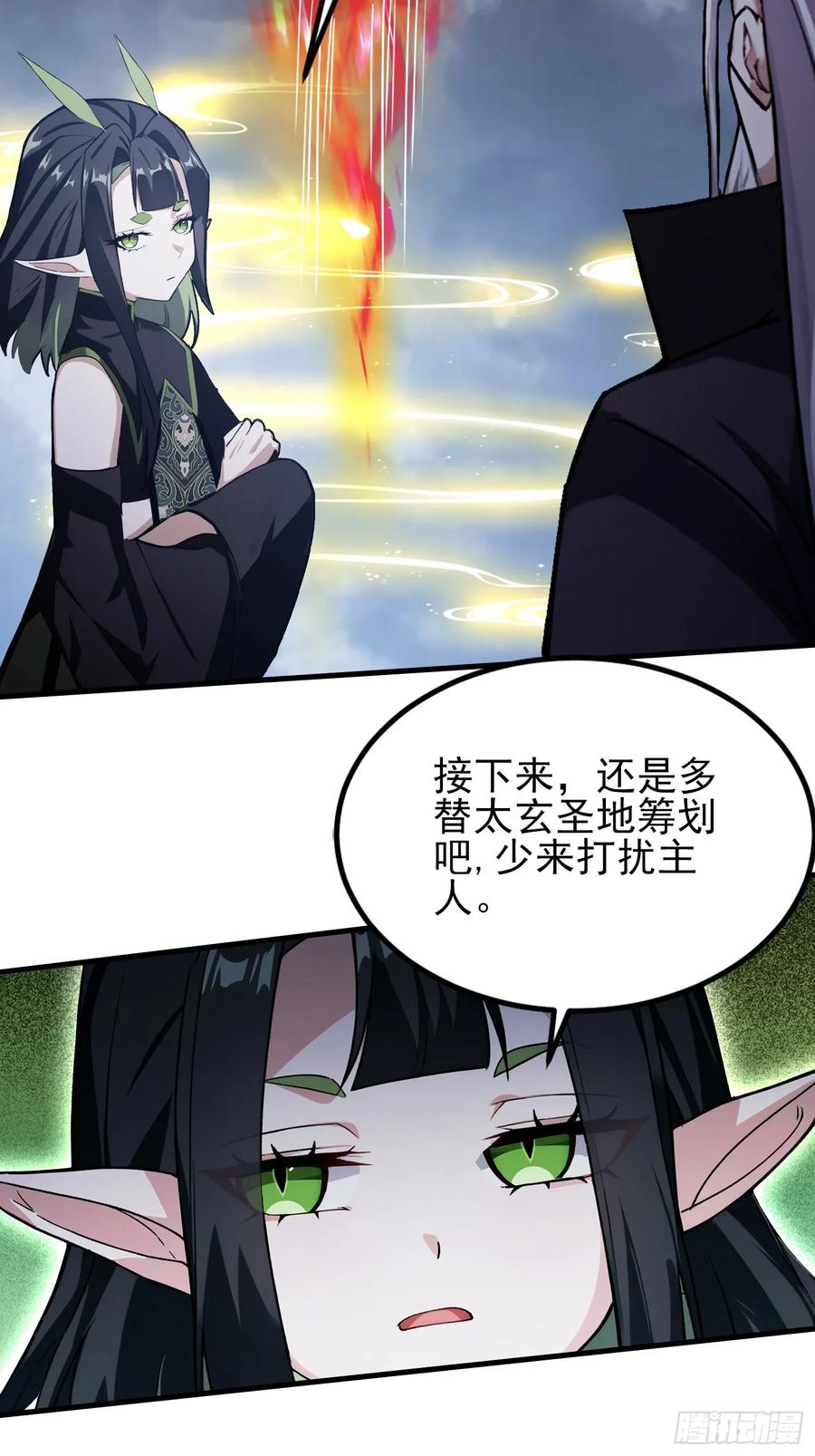 第292话自己画自己！-原来我早就无敌了-奇想漫画（第9张）