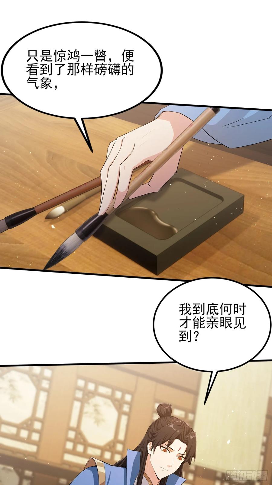 第292话自己画自己！-原来我早就无敌了-奇想漫画（第20张）