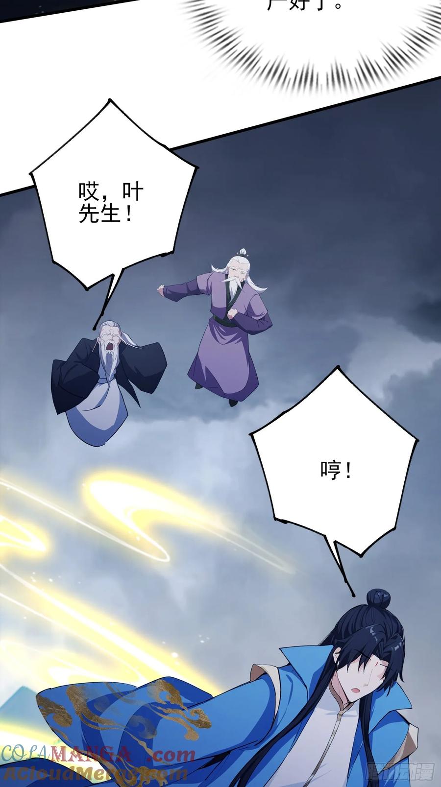 第292话自己画自己！-原来我早就无敌了-奇想漫画（第7张）