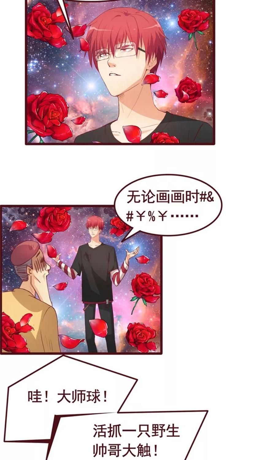 第33话-超能工作室-阿里文学（第34张）