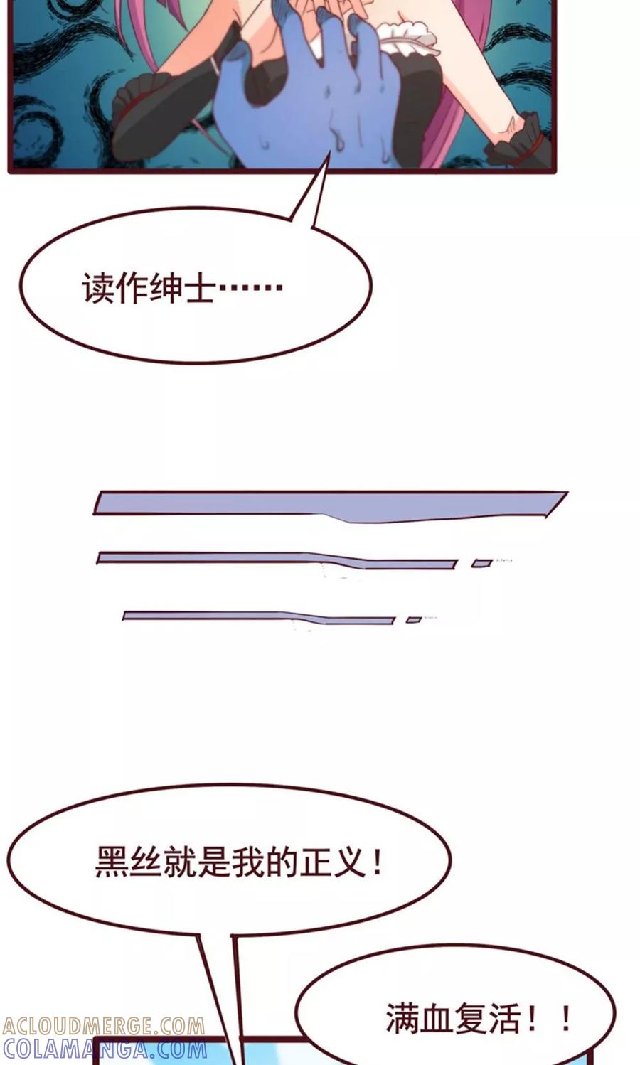 第33话-超能工作室-阿里文学（第29张）